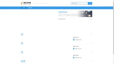 商丘汽车网-0370car.com_商丘车市_商丘汽车门户网