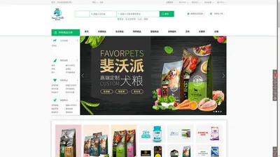 圣宠智慧云商 - 链接宠物店与猫狗粮食用品的服务商城！