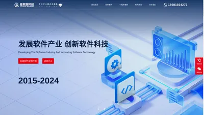 成都APP开发|小程序开发|OA|ERP|CRM系统开发-软件定制开发公司