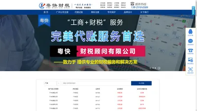 广州公司注册-广州公司注册代办【免服务费】