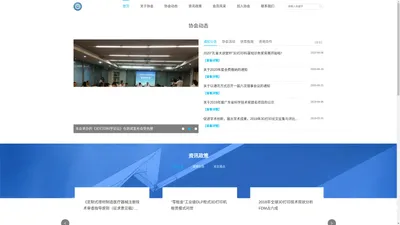 广东省增材制造研究与应用协会