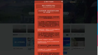 锦年IT源码网-手游源码 | 端游源码 | IT教程 | GM交流 | 游戏素材