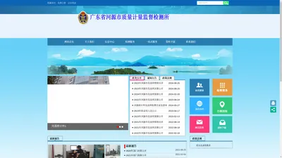 广东省河源市质量计量监督检测所