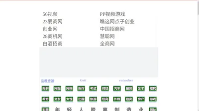 上海黄页 上海站 上海人上网的第一门户-shanghaiz.com