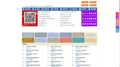 昌都人才招聘网-昌都人才网-昌都招聘网