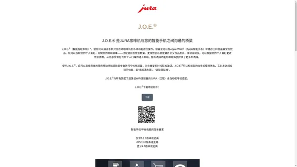 J.O.E.® - 优瑞咖啡机——特色饮品：拿铁玛琪雅朵，卡布基诺，意式浓缩，美式经典