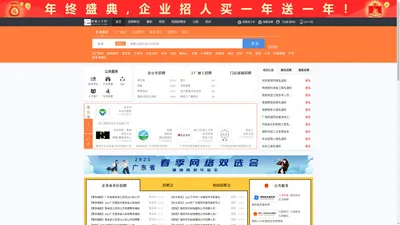 榕城人才网_榕城招聘网_求职招聘就上榕城人才网jyrcrc.com