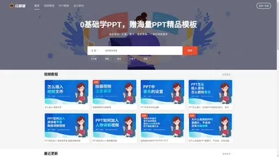 【众晨星】PPT模板，创意设计素材 高效办公在众晨星