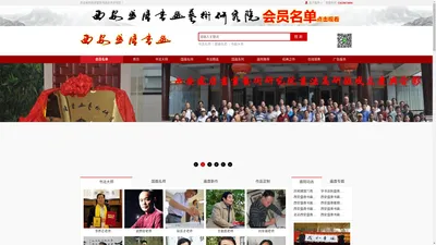 盛唐艺术网,西安书法培训,西安盛唐书画艺术研究院官网,西安硬笔培训