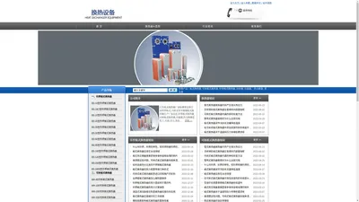 可拆/钎焊板式换热器-冷凝器-热交换器-蒸发器-江苏冷却器