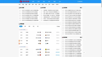 NBA直播_NBA录像回放_JRS低调看直播_足球直播_篮球直播-瑞祥直播