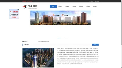 武汉天舜建设有限公司
