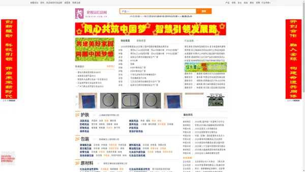 化妆品信息网hzpxxw.com.cn-化妆品信息_化妆品价格_化妆品信息网—化妆品行业大型门户网站-专业的电子商务平台 - 化妆品网