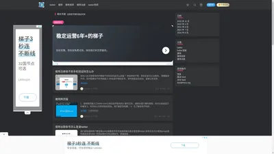 推特官网-Twitter注册|twitter加速器|Twitter官网|twitter网页版入口|推特下载