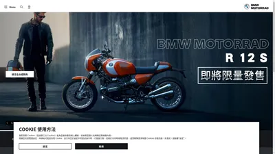 首頁 | BMW Motorrad