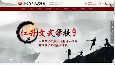 南皮红升文武学校-沧州封闭式武术学校推荐-河北红升武术学校招生电话-沧州综合性文武学校-河北武术学校-河北文武学校