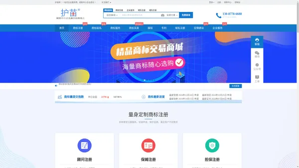 护苗网：商标注册_免费商标查询_商标交易_商标代办服务_专利服务_版权服务_企业标志LOGO - 护苗网