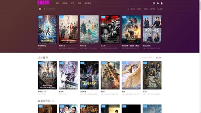 金富邦影院-jinfubang.com-免费视频网站-海量高清影片免费观看