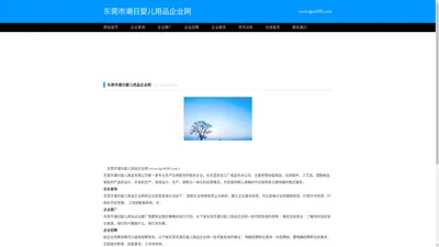 东莞市潮日婴儿用品有限公司-婴儿|支架-摇铃-玩具-牙胶,玩具配件,发声音乐盒-婴儿玩具一站式生产厂家