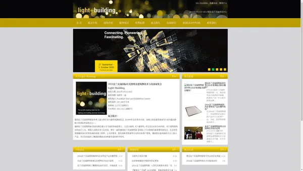 【2022德国法兰克福国际照明展-light+building】-2022德国法兰克福国际灯光照明及建筑物技术与设备展|Light+Building 2022|德国照明展|法兰克福照明展|2022德国法兰克福照明展|德国法兰克福灯饰展|法兰克福LED展|法兰克福国际灯光照明展|法兰克福照明展|法兰克福照明展参观