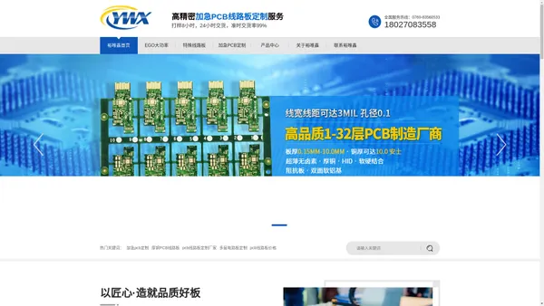 多层pcb电路板-pcb打样-pcb线路板厂家-东莞裕唯鑫