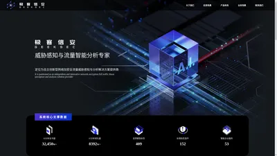 极客信安-网络安全