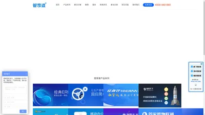 管家婆软件营销服务中心-进销存、财务、工贸ERP、手机办公、CRM、OA软件的咨询、价格、购买和解决方案