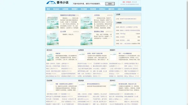 成功小说网 - 最新最热门的小说尽在成功小说网