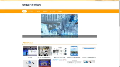 北京航盛科技有限公司|技术服务|技术开发|技术咨询|技术交流
