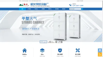 储物柜_保密柜|密集柜|档案柜厂家 - 韶关保险设备厂