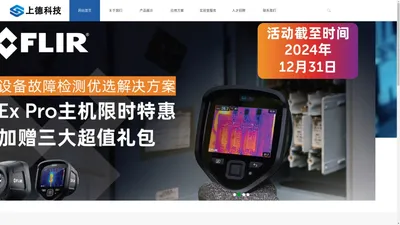 沈阳上德科技发展有限公司提供测试测量仪器、实验分析设备、自动化集成装备