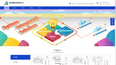 东莞市拓达智能科技有限公司