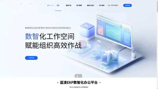 OA系统|协同办公|HR办公系统|智慧合同管理|项目管理|招投标管理|移动办公平台软件公司系统