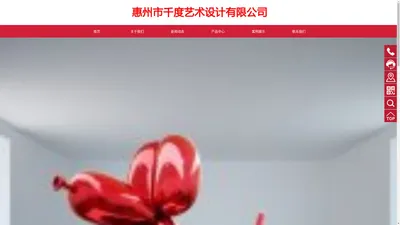 惠州市千度艺术设计有限公司-雕塑艺术品摆件定制厂家