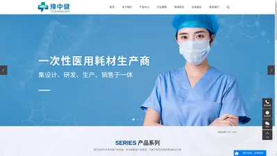 河南省中健医疗器械有限公司