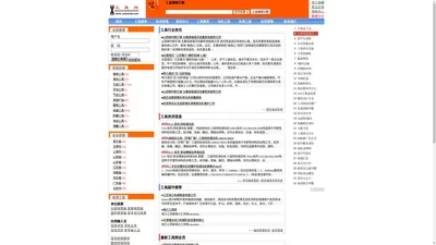 工具网，海力工具网-提供各类机械工具、站长工具及其他实用工具的工具网站