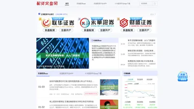 实盘配资app_实盘配资平台APP_十大配资平台app下载