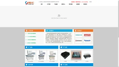 ICT测试机|ICT测试治具|夹具|载具|东莞波峰焊治具|过炉治具厂 - 东莞市赐宏智能设备制造有限公司