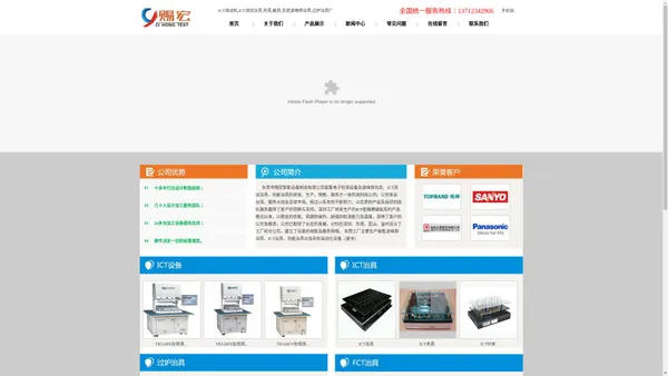 ICT测试机|ICT测试治具|夹具|载具|东莞波峰焊治具|过炉治具厂 - 东莞市赐宏智能设备制造有限公司