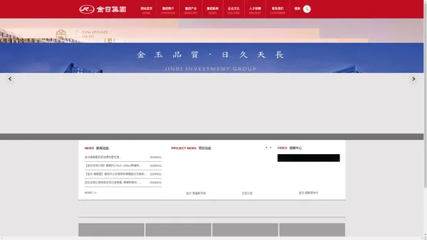 青岛金日投资集团有限公司-金日投资集团