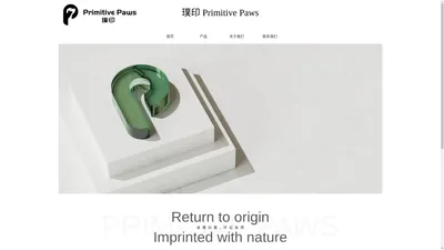 璞印PrimitivePaws官网