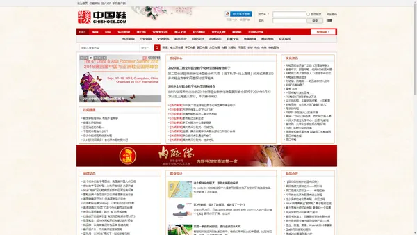 中国鞋文化网_布鞋文化_老北京布鞋_手工布鞋 -  Powered by Discuz!