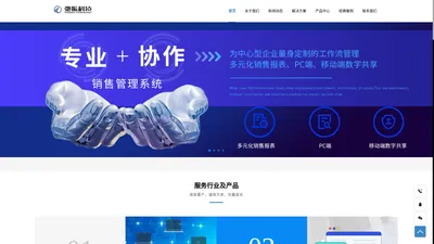 安徽弛振科技有限公司|专业从事网站定制建设|APP开发|小程序开发|政府平台建设