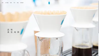 Blue Bottle Coffee 蓝瓶咖啡