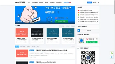 PHP学习网-每天学一点，每天进步一点 ：）