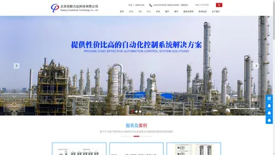 ABB DCS代理 ,ABB DCS SIS系统集成商 ,DCS控制系统服务-北京创新力达科技有限公司