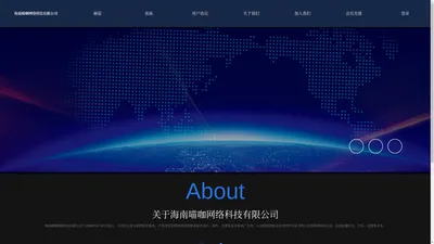 海南喵咖网络科技有限公司