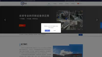 东莞市众洲设备科技有限公司专注二手印刷设备
