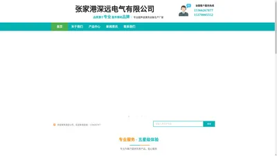 张家港深远电气有限公司-专业超声波清洗设备供应商