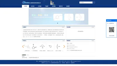 2-(Boc-氨基)-2-苯基乙胺,(E)-3-(4-氟苯基)丙烯酸,N-Boc-4-哌啶甲酸乙酯,1-苄基吡唑-3-甲腈,1-苄基吡唑-3-甲腈价格-上海百舜生物科技有限公司